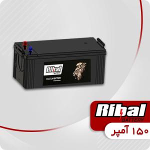 باتری 150 آمپر ریبال
